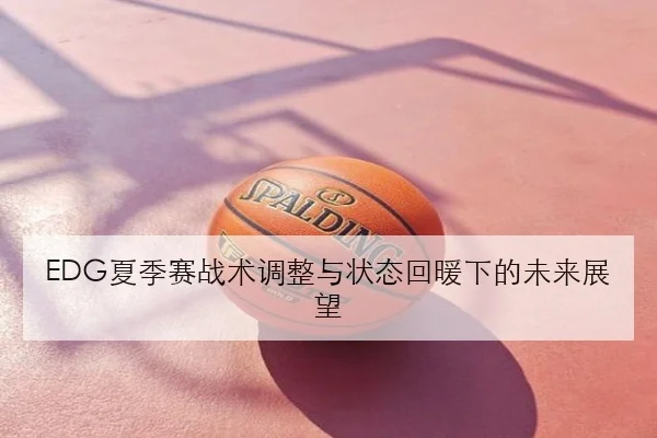 苏炳添复出测试赛起跑反应改善百米成绩回升空间被看好